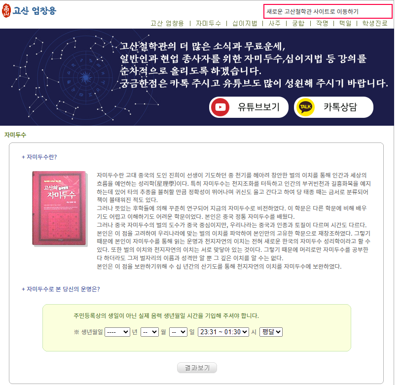 고산엄창용